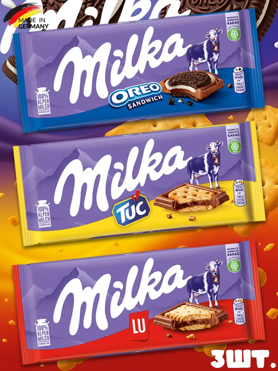 Молочный шоколад Милка с печеньем Tuc, Oreo, LU