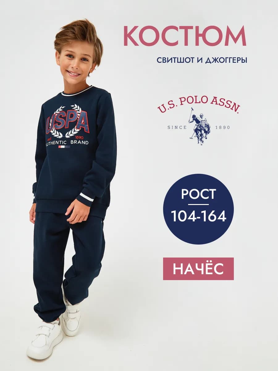 Спортивный костюм с начесом