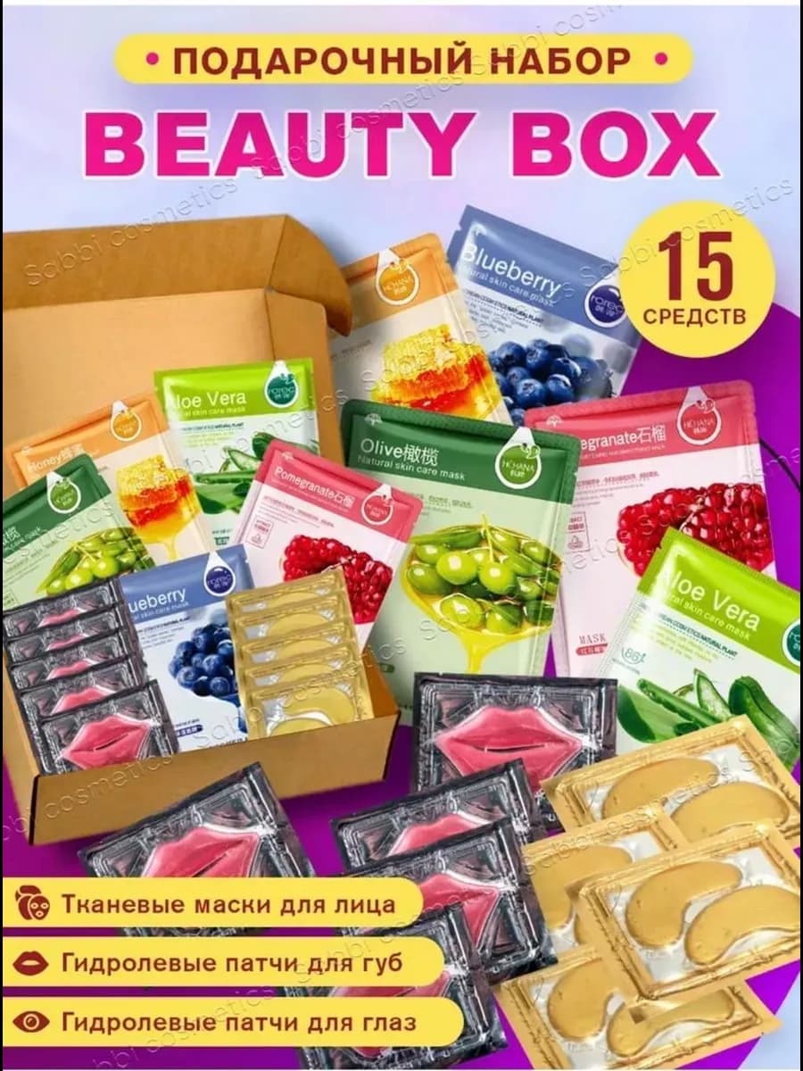 Подарочный набор уходовой косметики