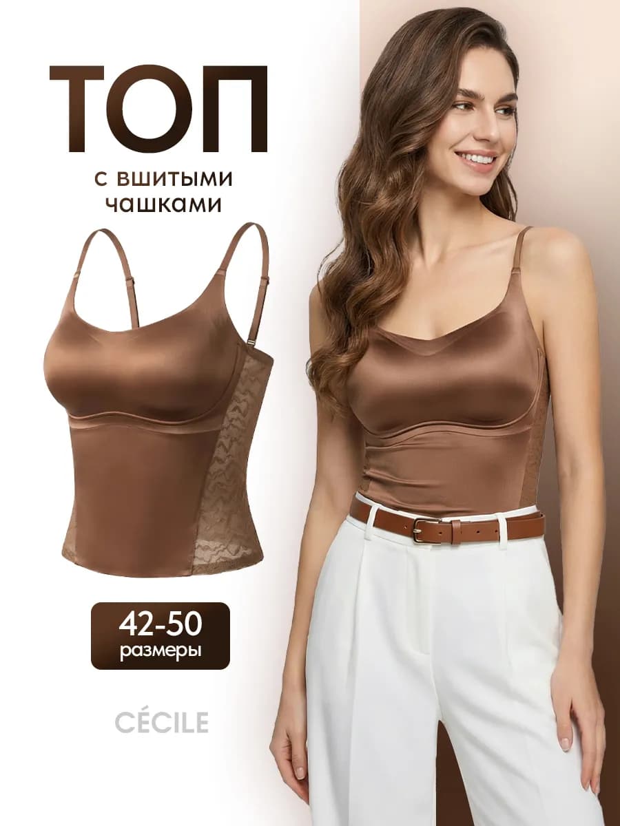 Майка со встроенным лифом корректирующая