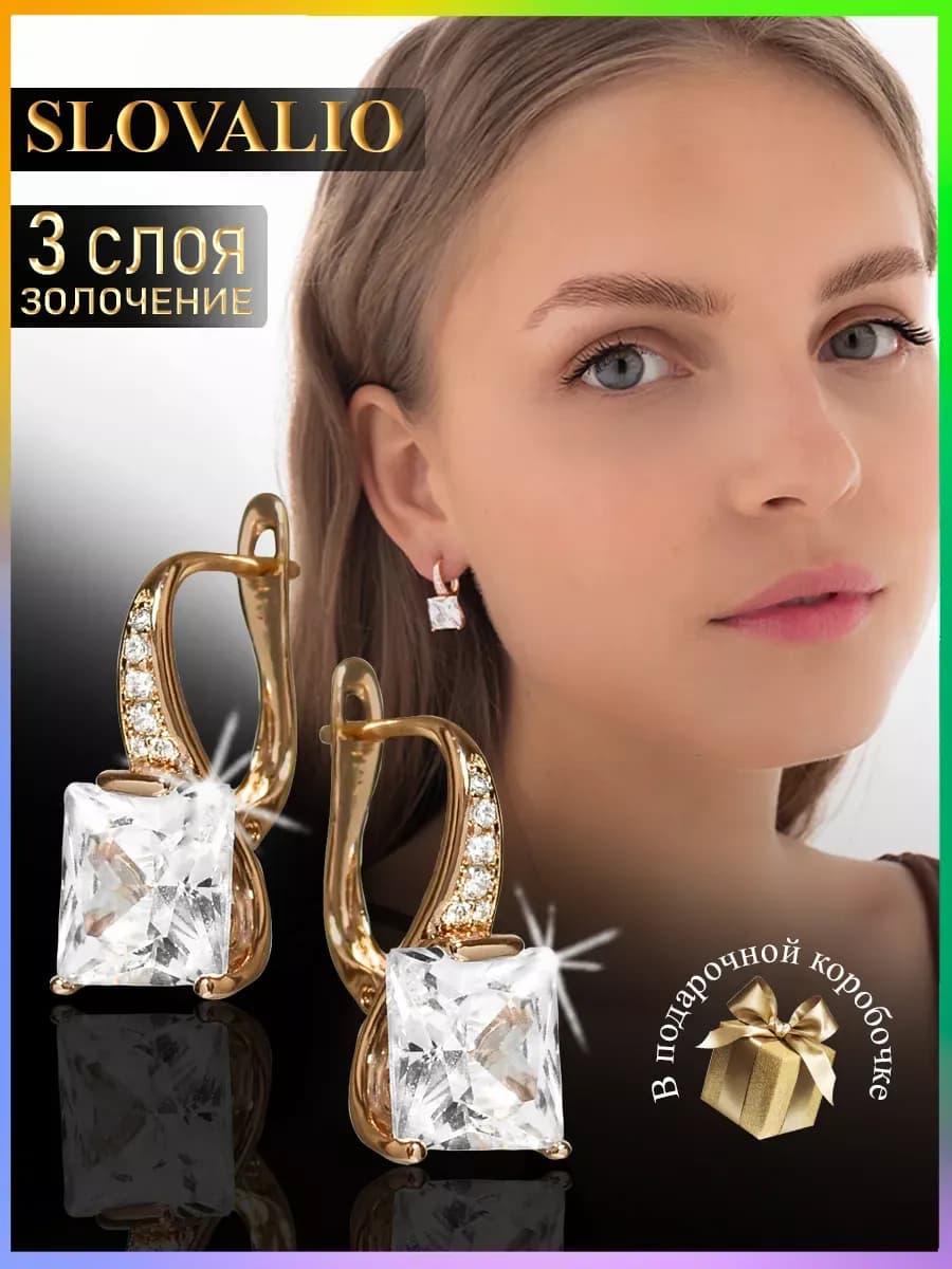 Серьги бижутерия позолоченные с камнем - фото 1