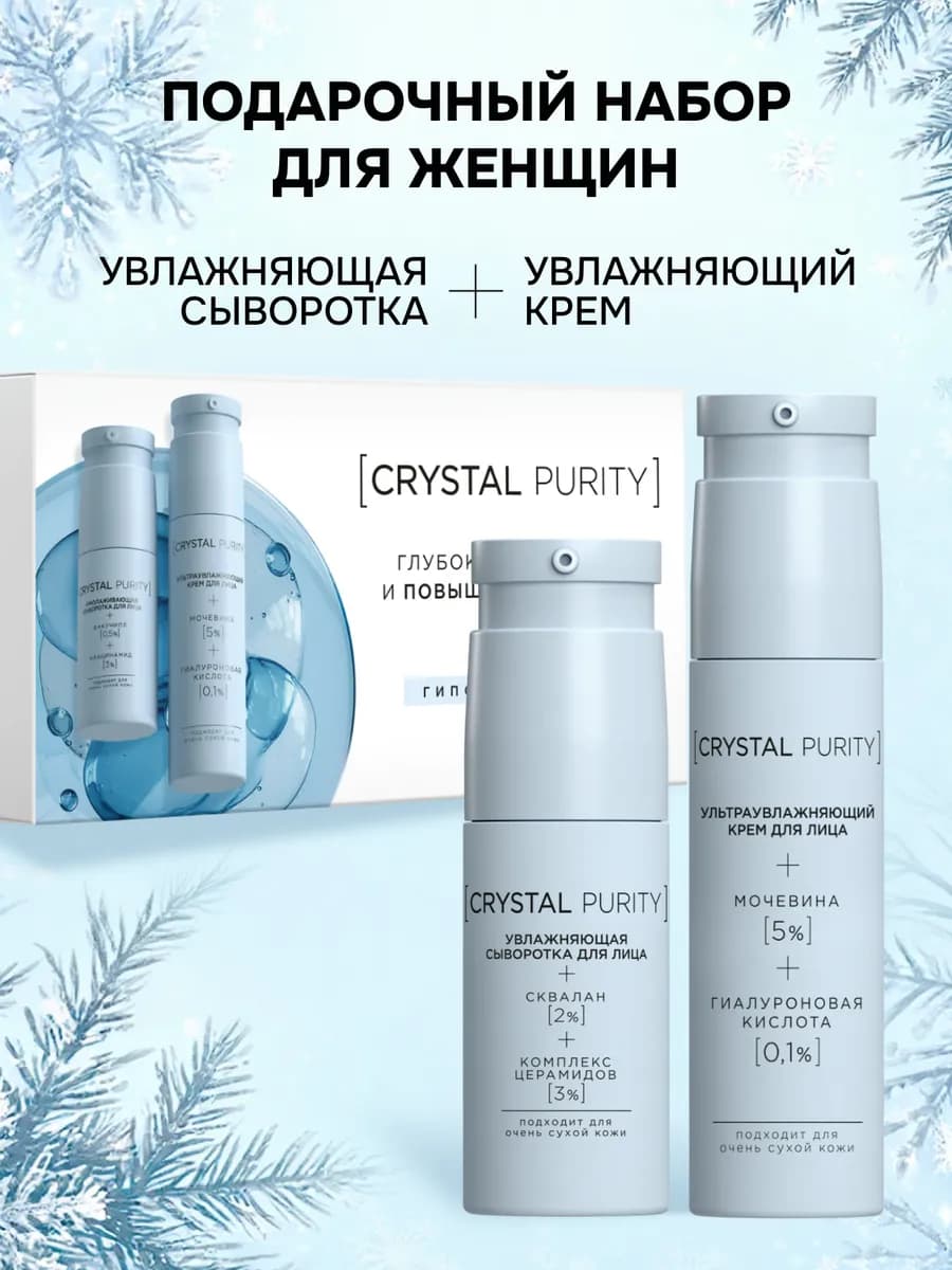 Подарочный набор для женщин