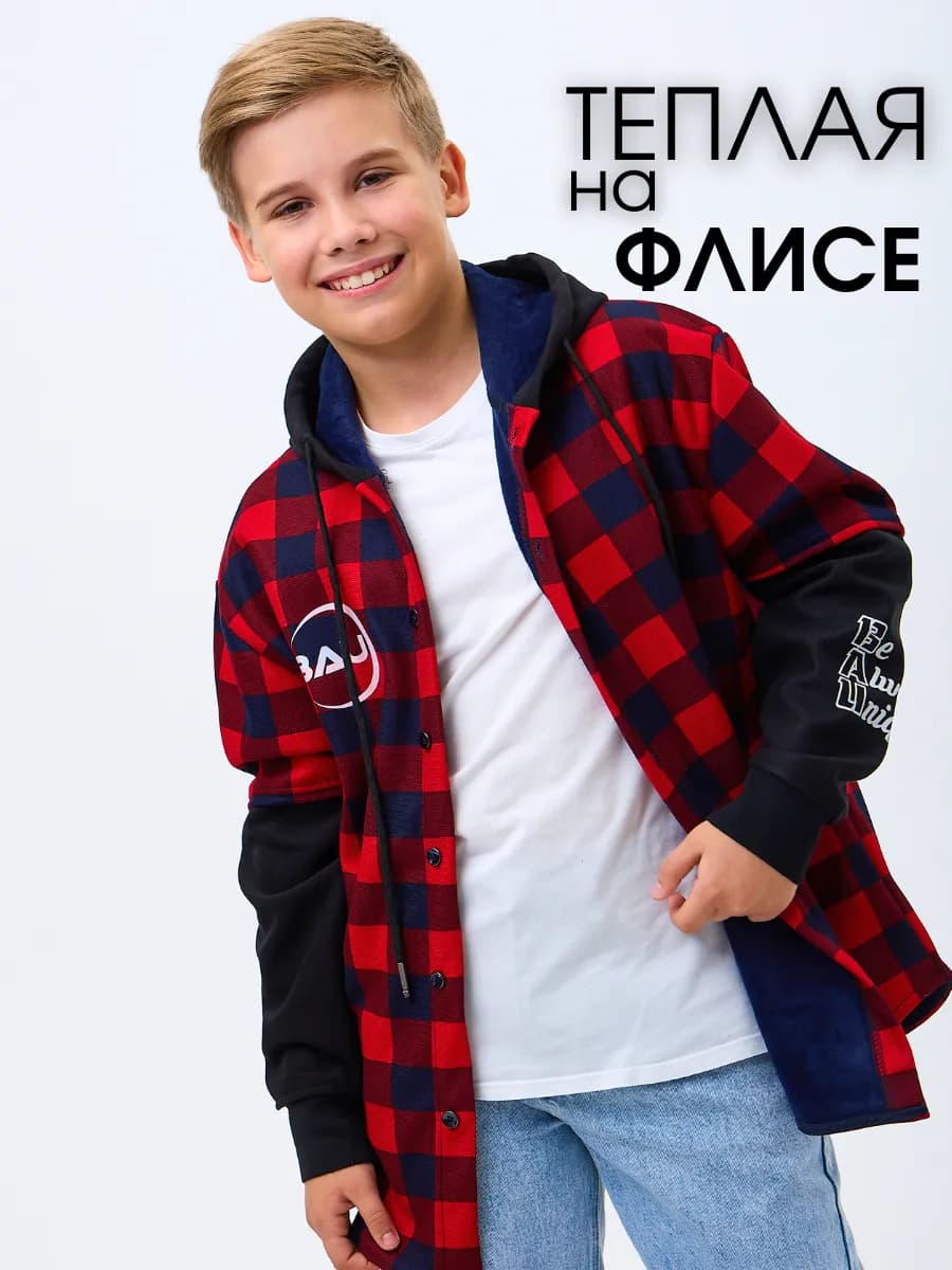 Рубашка утепленная в клетку оверсайз подростковая