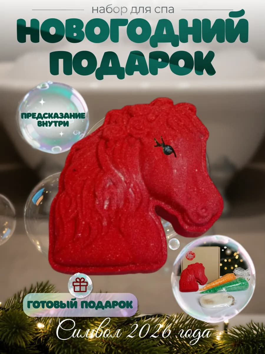 Подарочный набор для женщин