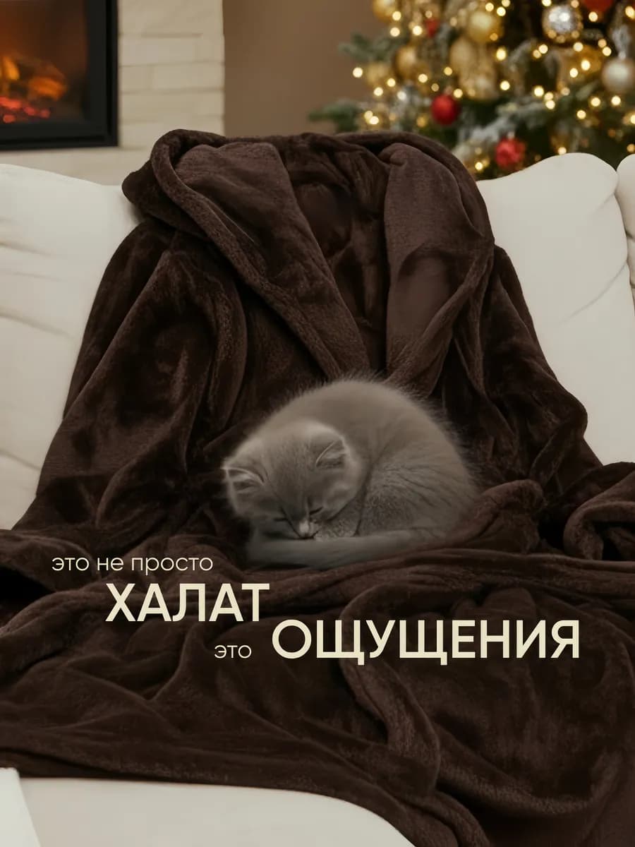 Халат домашний с капюшоном