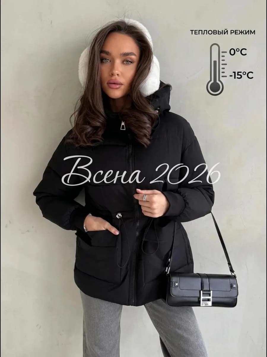 Куртка зимняя удлиненная парка с капюшоном демисезонная