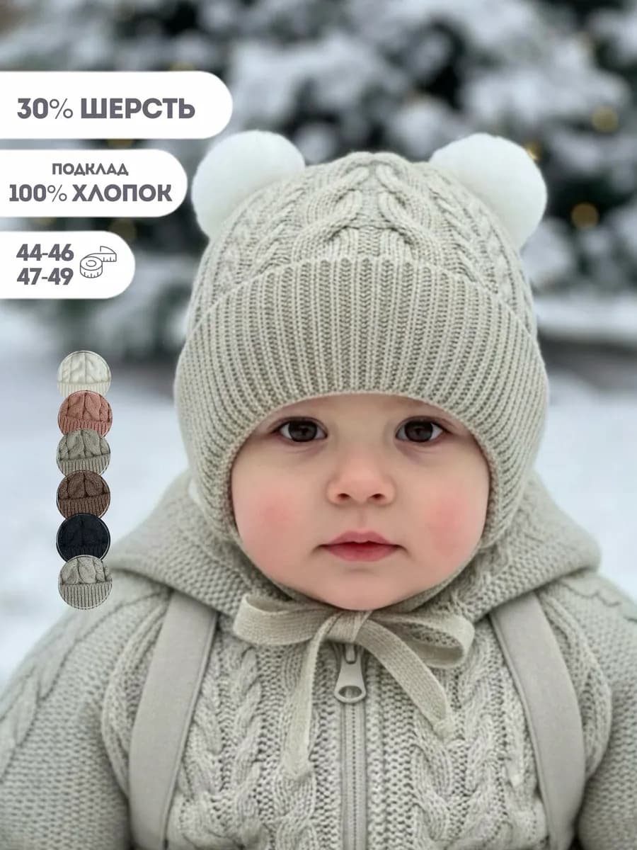Шапка детская зимняя для новорожденных с помпонами - фото 1