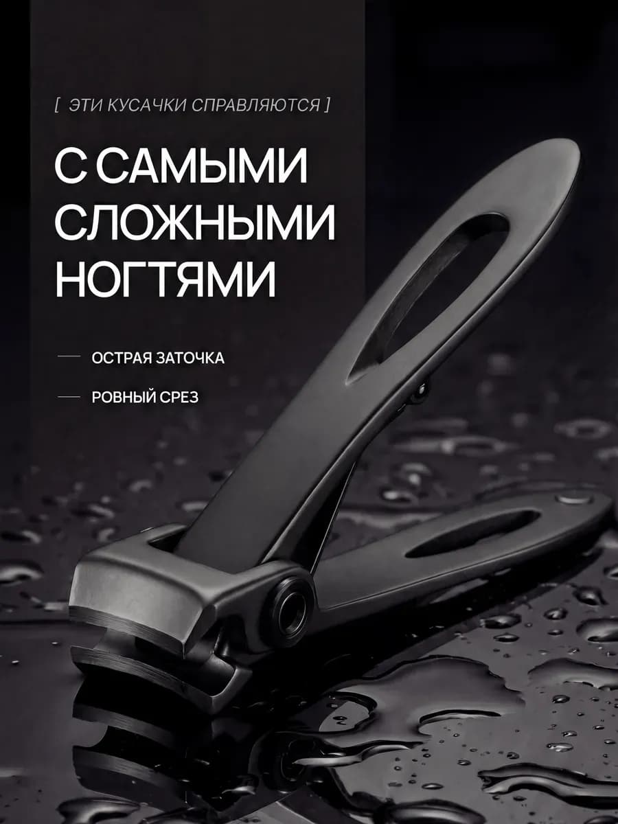 Кусачки щипчики для ногтей на ногах усиленные