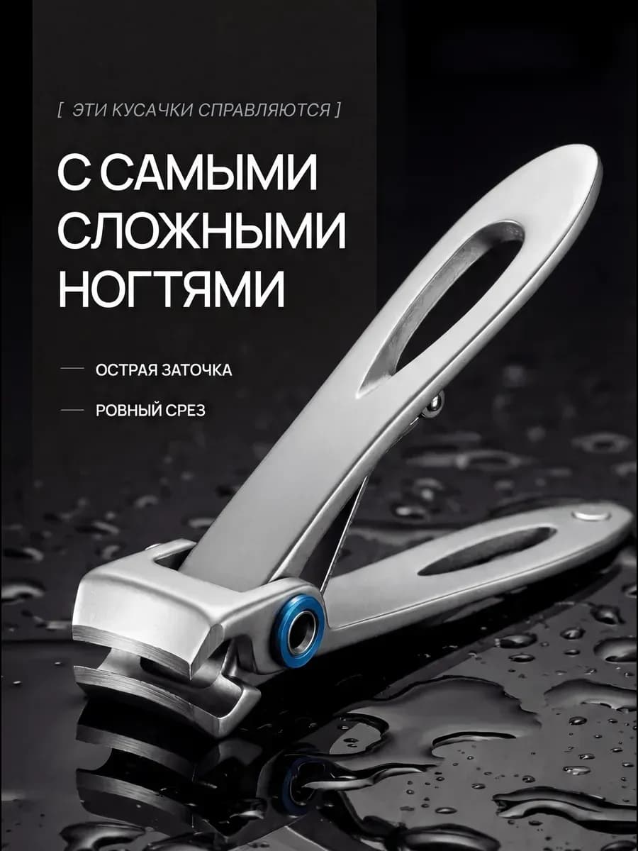 Кусачки щипчики для ногтей на ногах усиленные