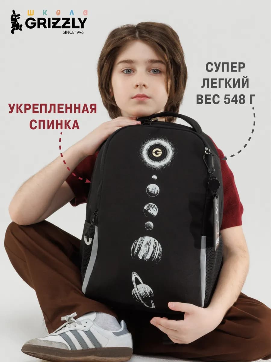 Рюкзак школьный