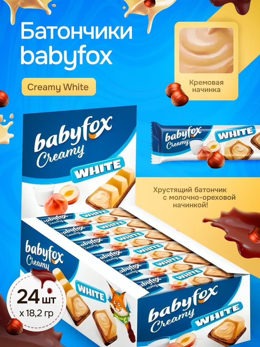 Вафельные батончики Creamy White 24 шт по 18,2 г