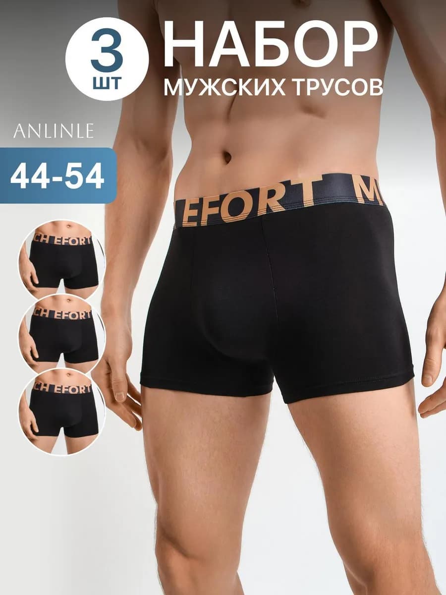 Трусы боксеры с мягкой резинкой