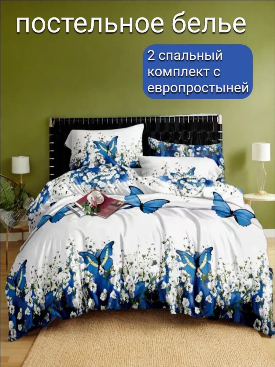 постельное белье 2.0 спальное евро простынь полисатин