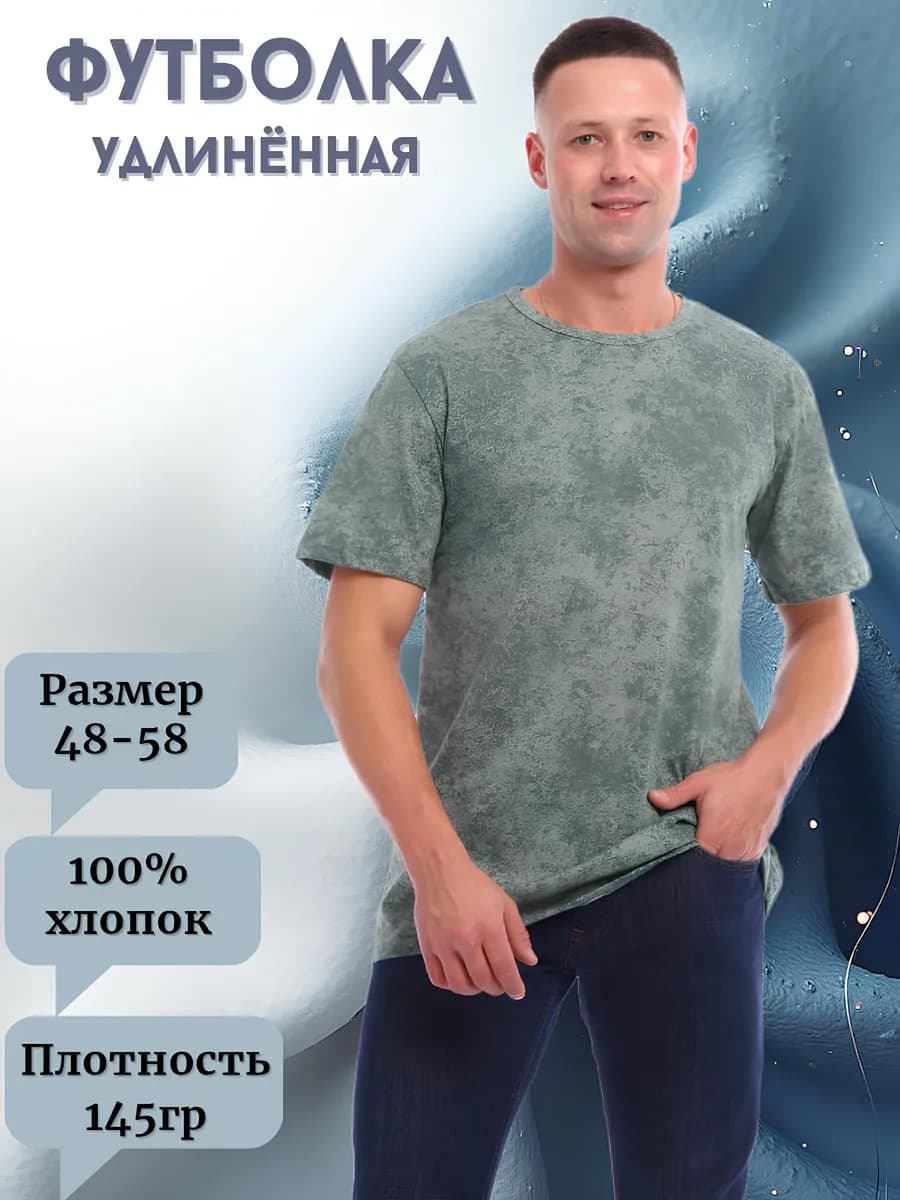 Футболка для дома с принтом