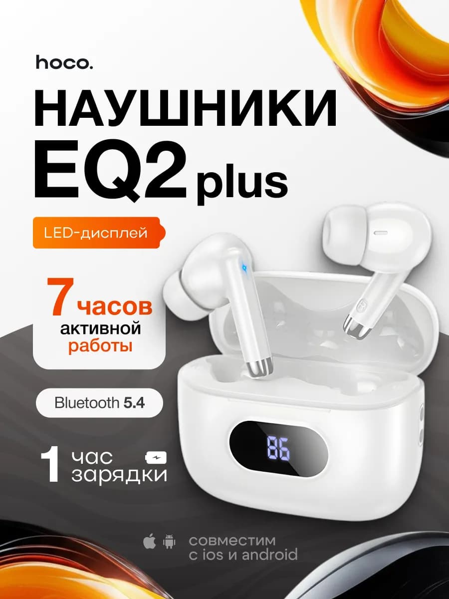 Наушники беспроводные