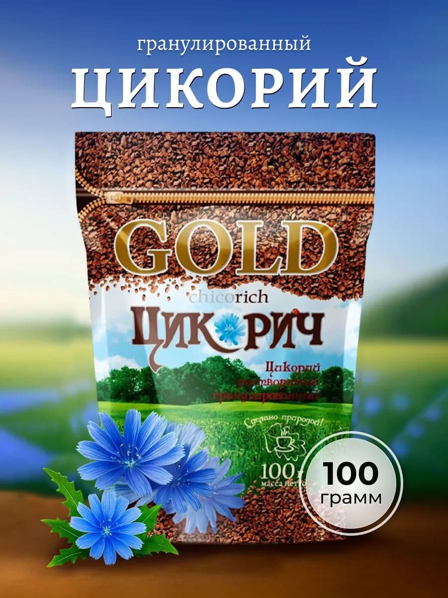 Цикорий растворимый гранулированный ЦИКОРИЧ GOLD 100 гр
