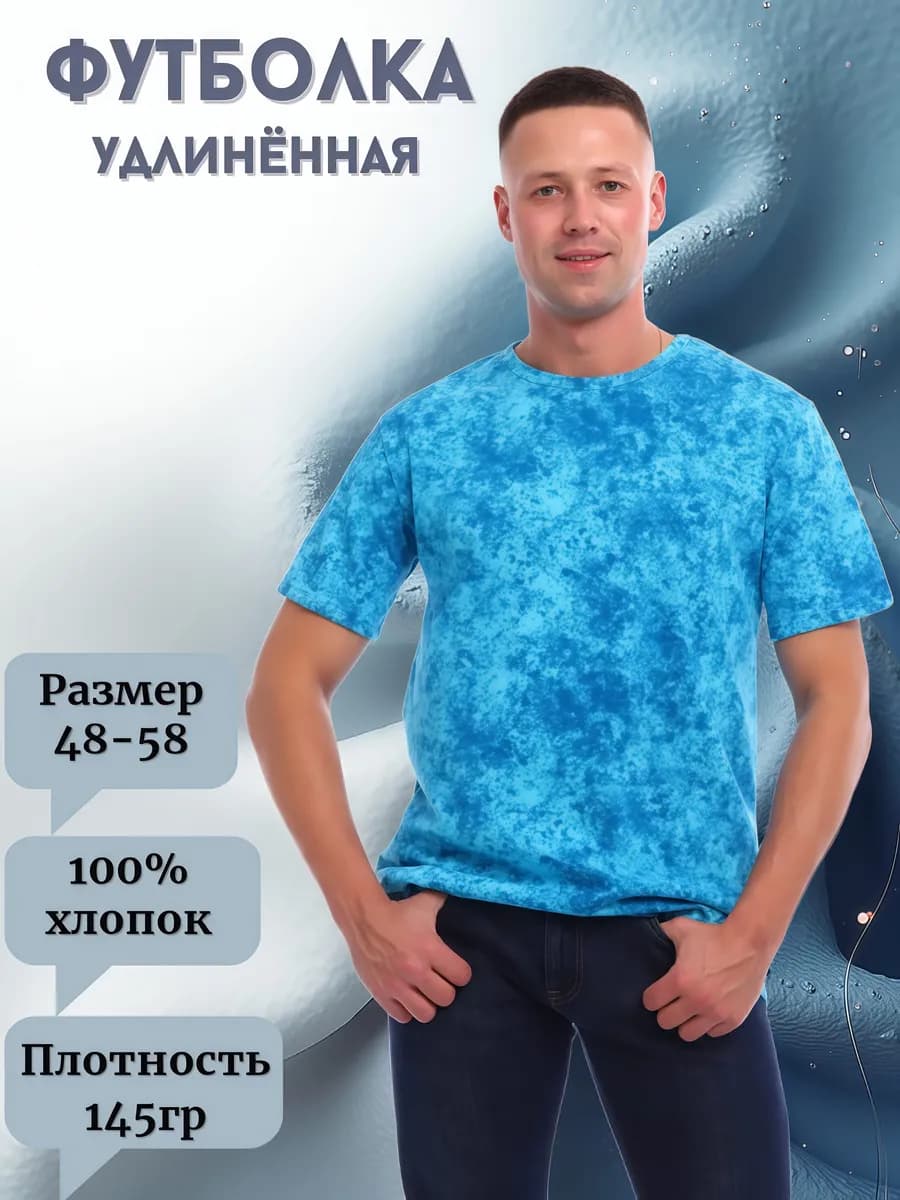 Футболка для дома с принтом