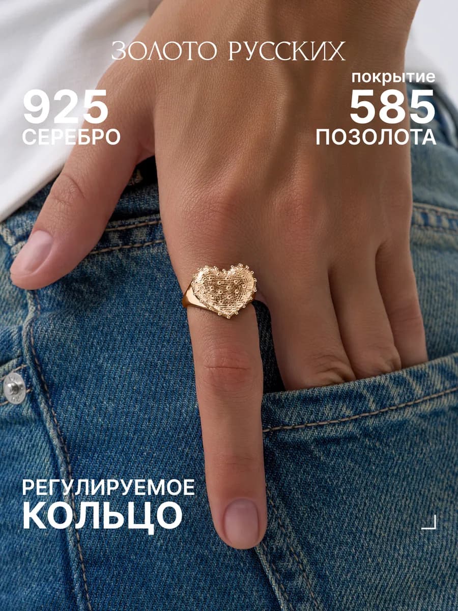 Кольцо серебро 925 позолоченное сердце