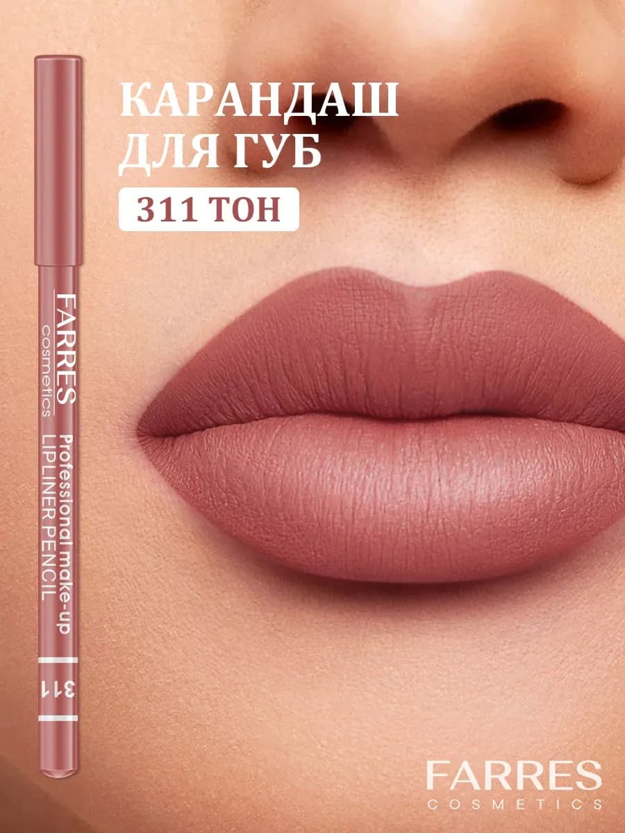 Стойкий матовый карандаш для губ