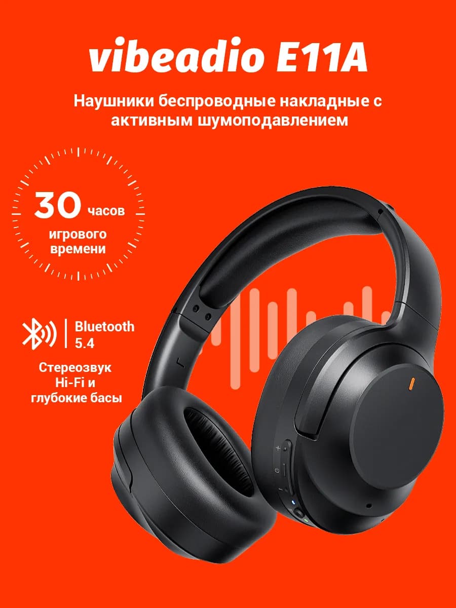 Наушники беспроводные большие, Bluetooth 5.4, черные