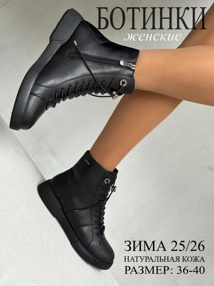 Ботинки зимние без каблука натуральная кожа - фото 1