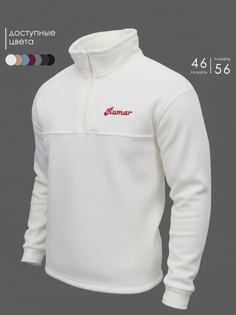 Толстовка свитшот оверсайз флисовый полузамок