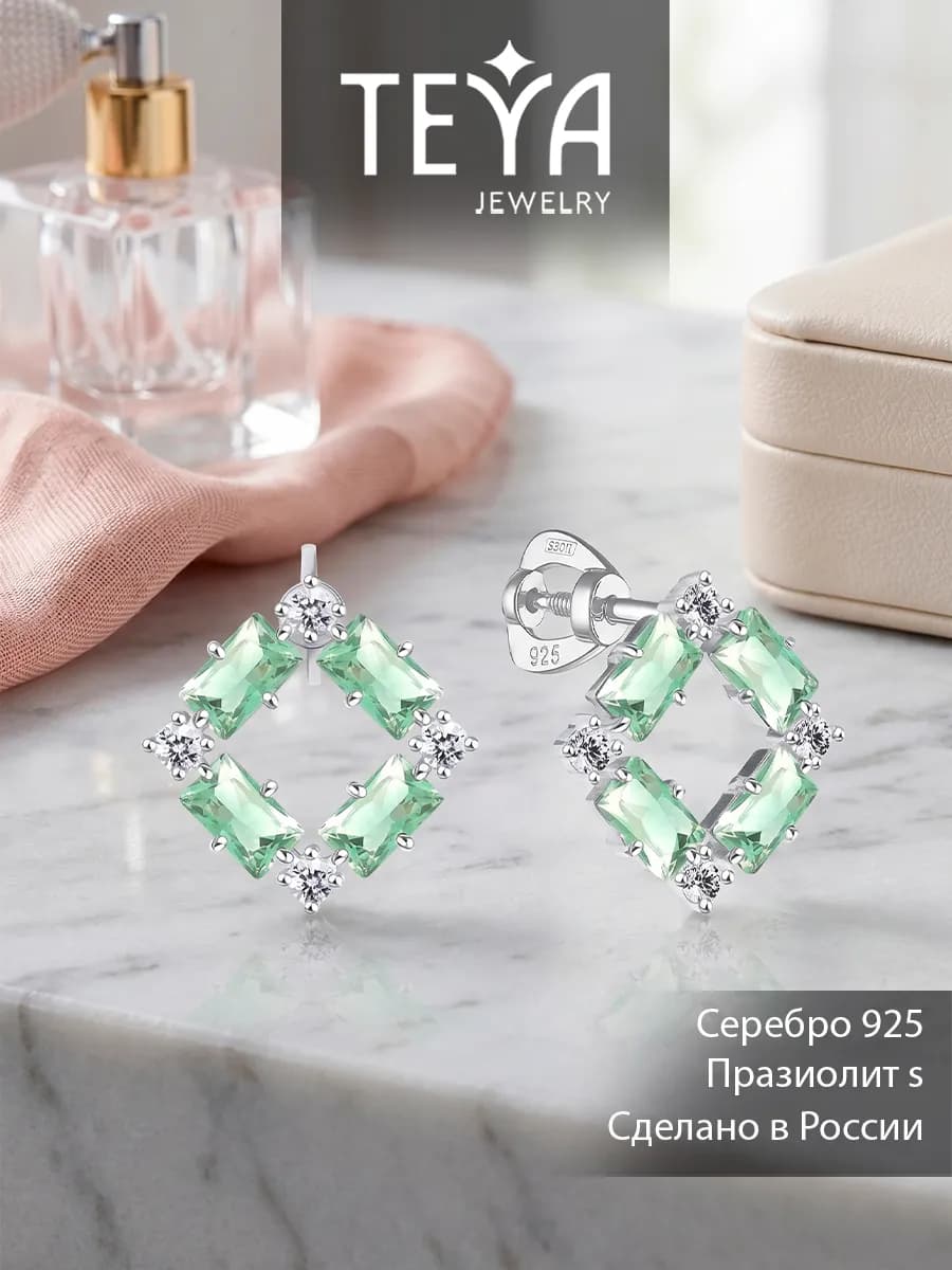 Серьги серебряные с празиолитом