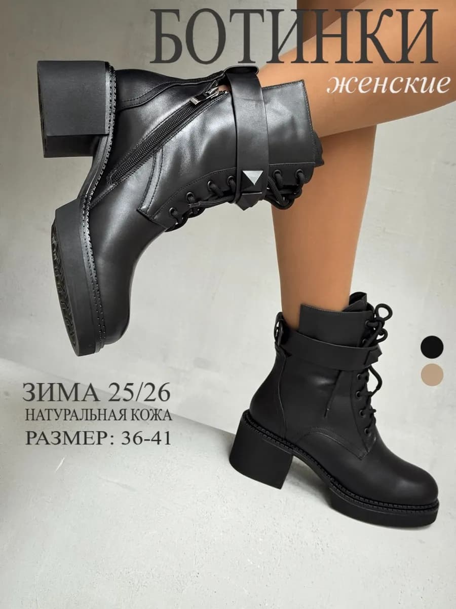 Ботинки зимние на каблуке натуральная кожа