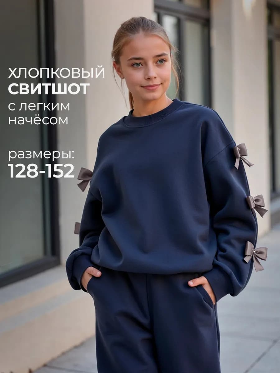 Свитшот утепленный с бантами