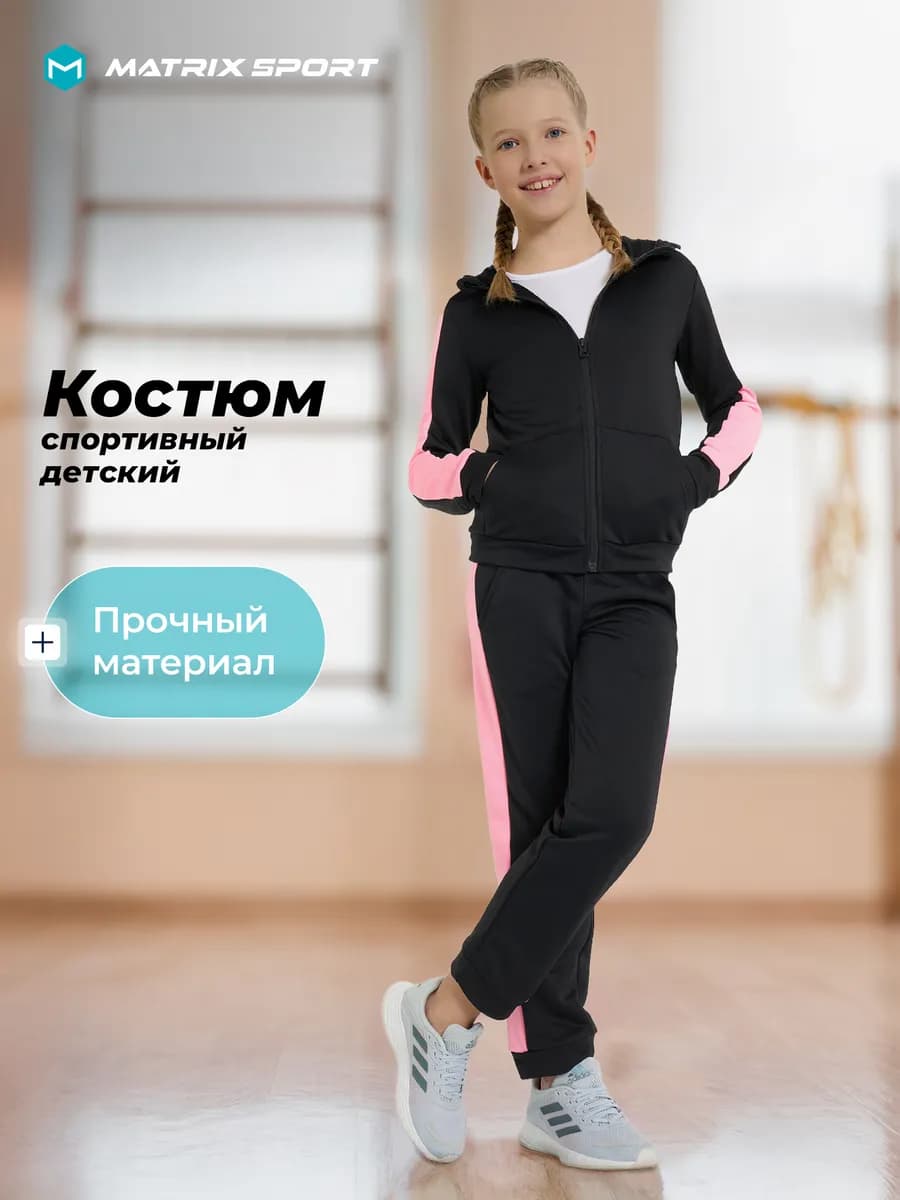 Костюм спортивный для девочек прямой крой с капюшоном черный