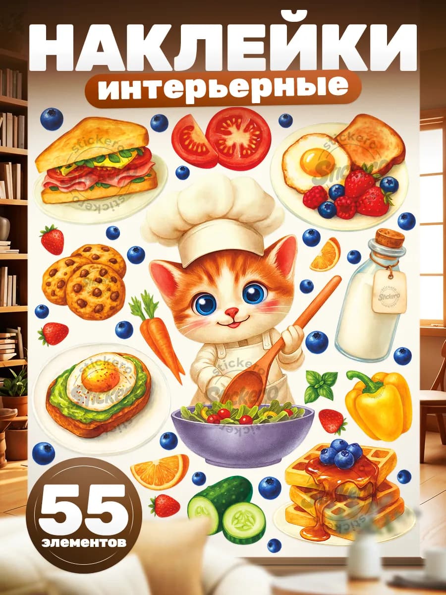 Наклейки, интерьерные на стену для декора Котик