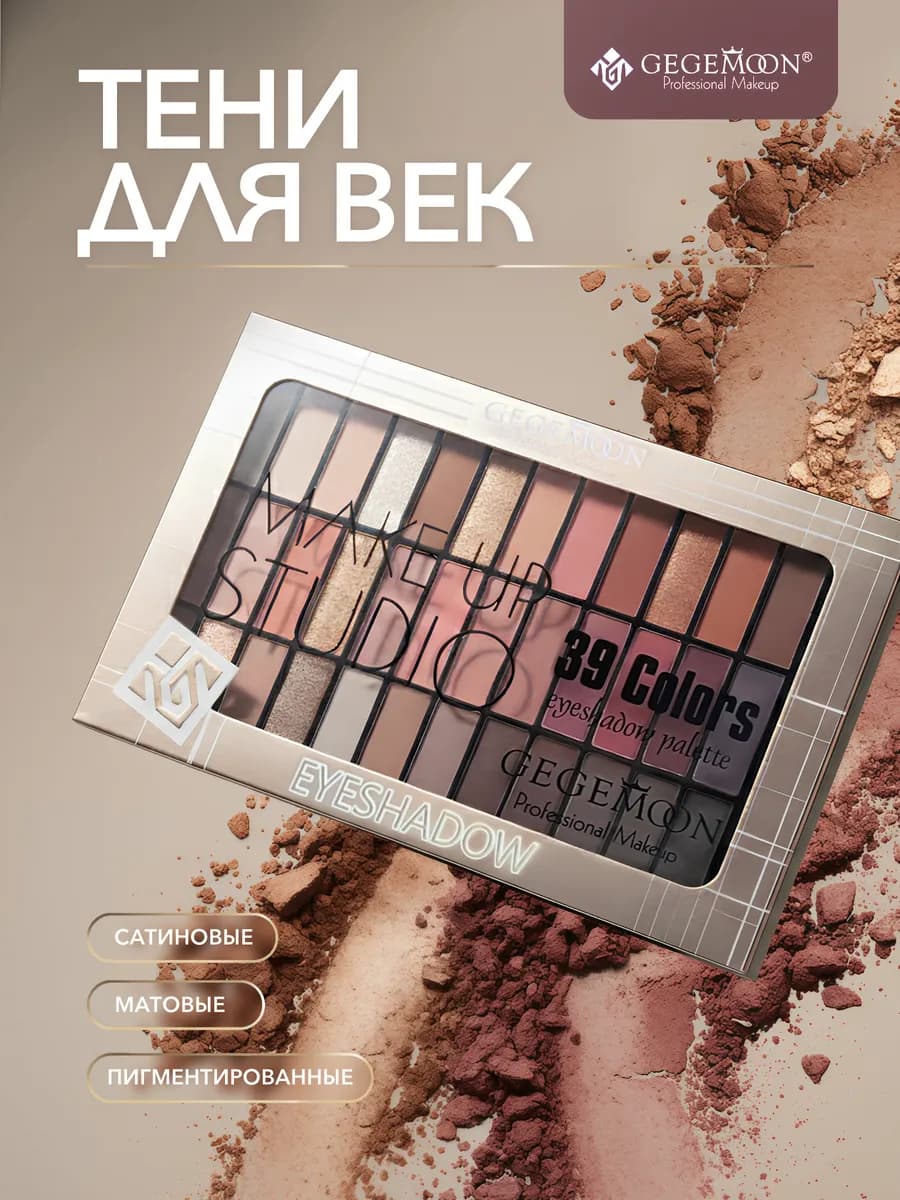 Тени для век