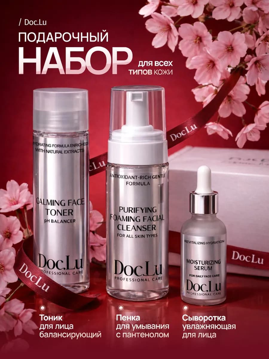 Подарочный набор уходовой косметики на 8 марта подруге