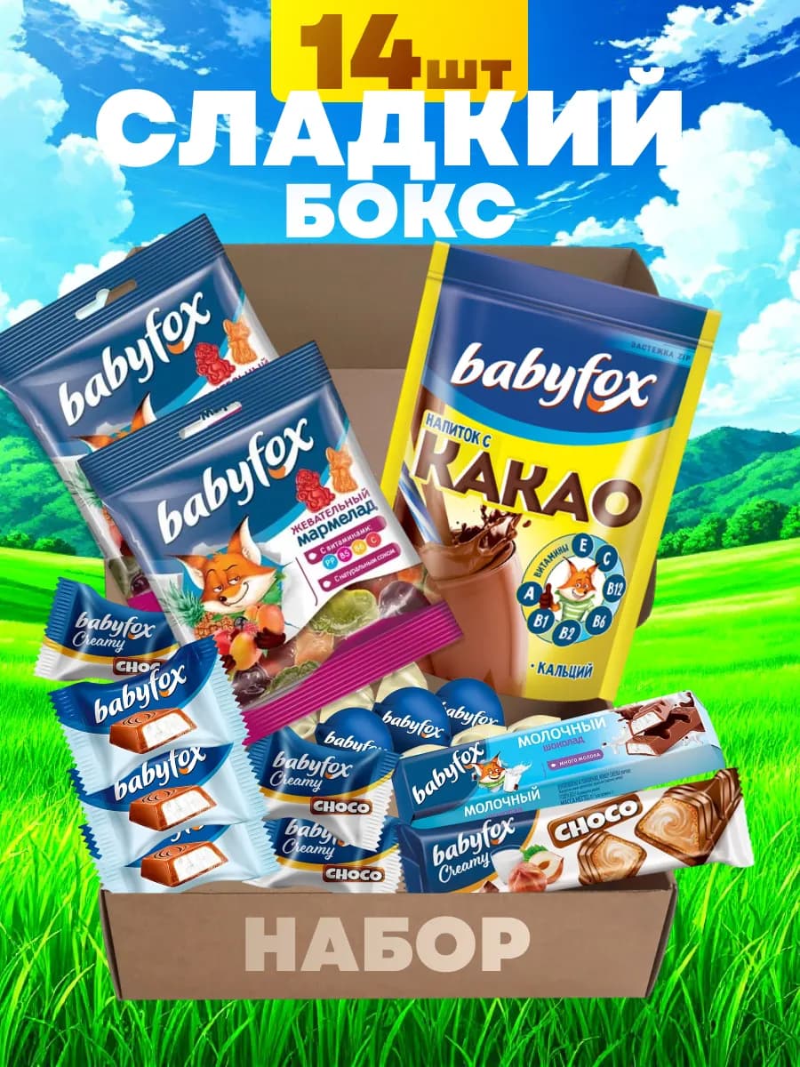 Набор сладостей babyfox шоколадки на др 12 лет