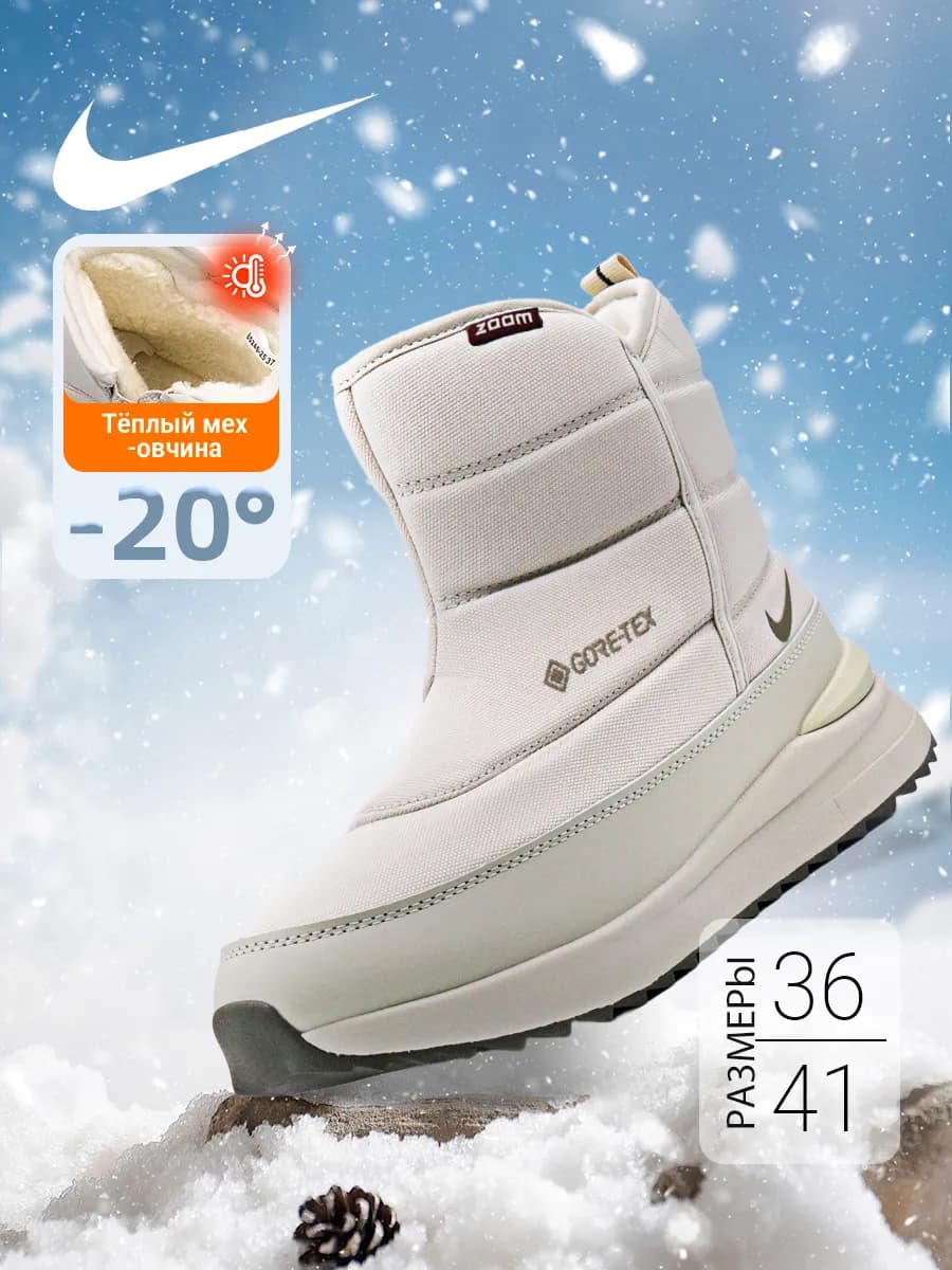 Дутики зимние непромокаемые на молнии