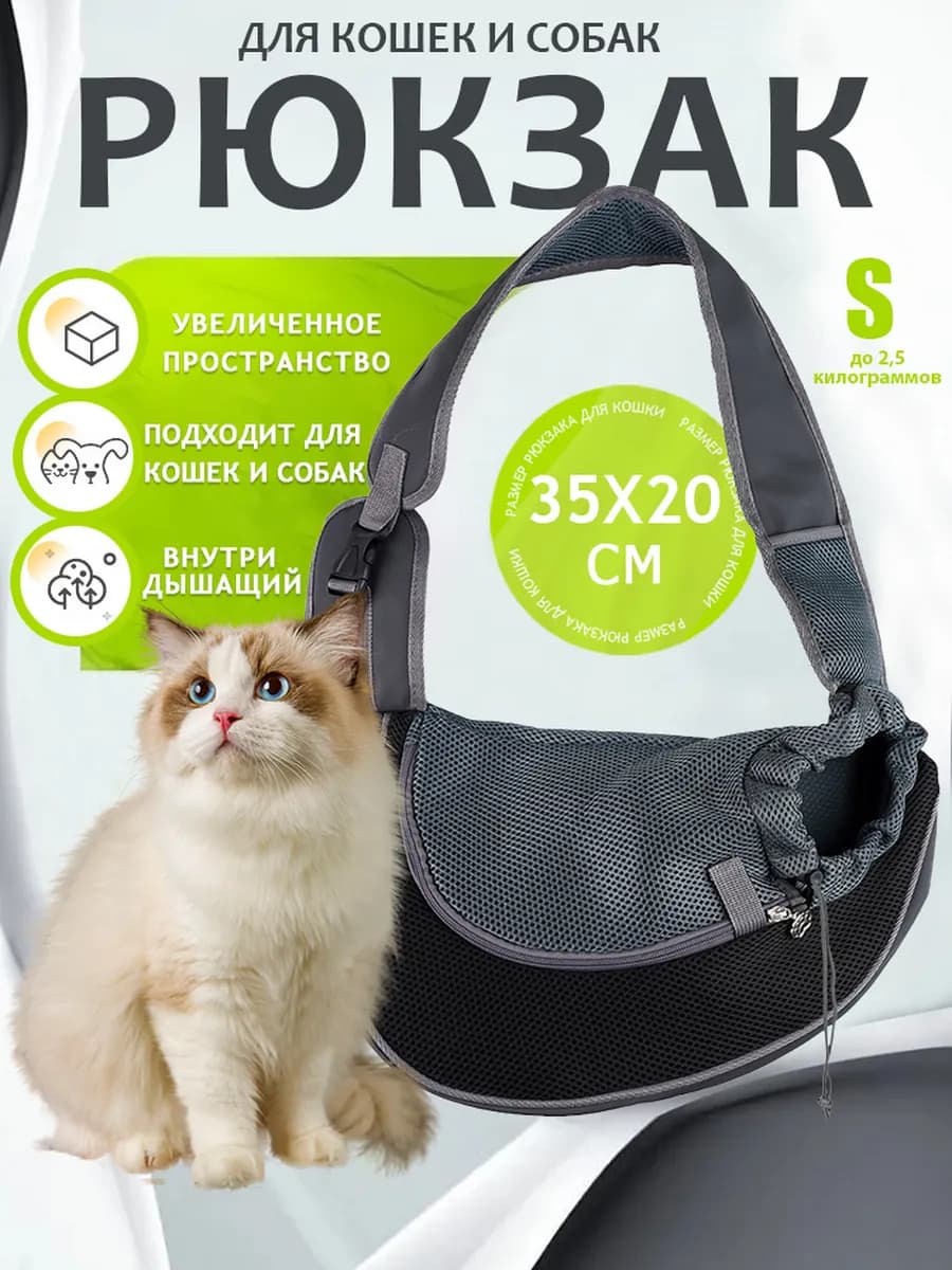Сумка переноска для кошек и собак мягкая