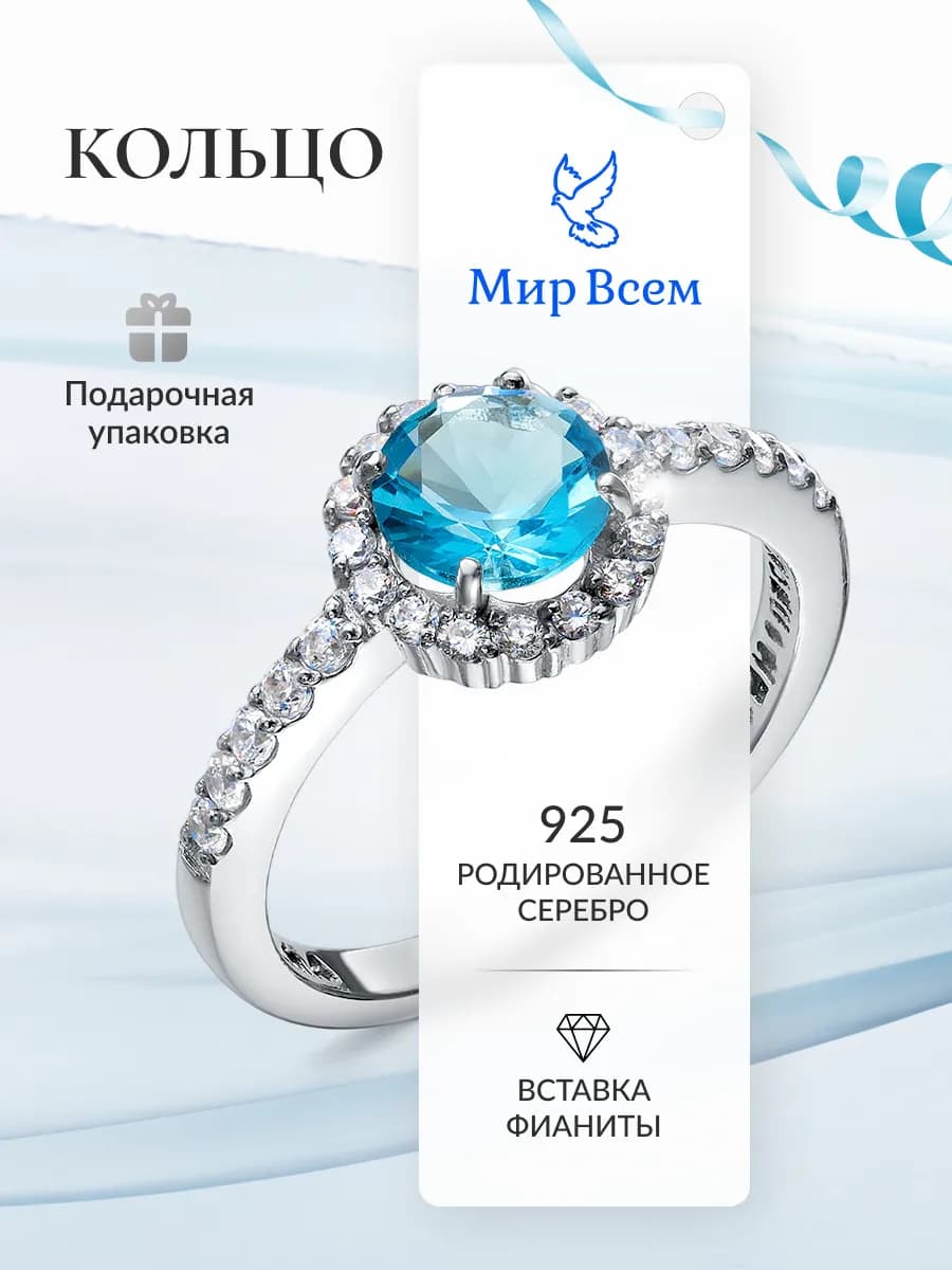 Кольцо серебро "Спаси и Сохрани" родированное