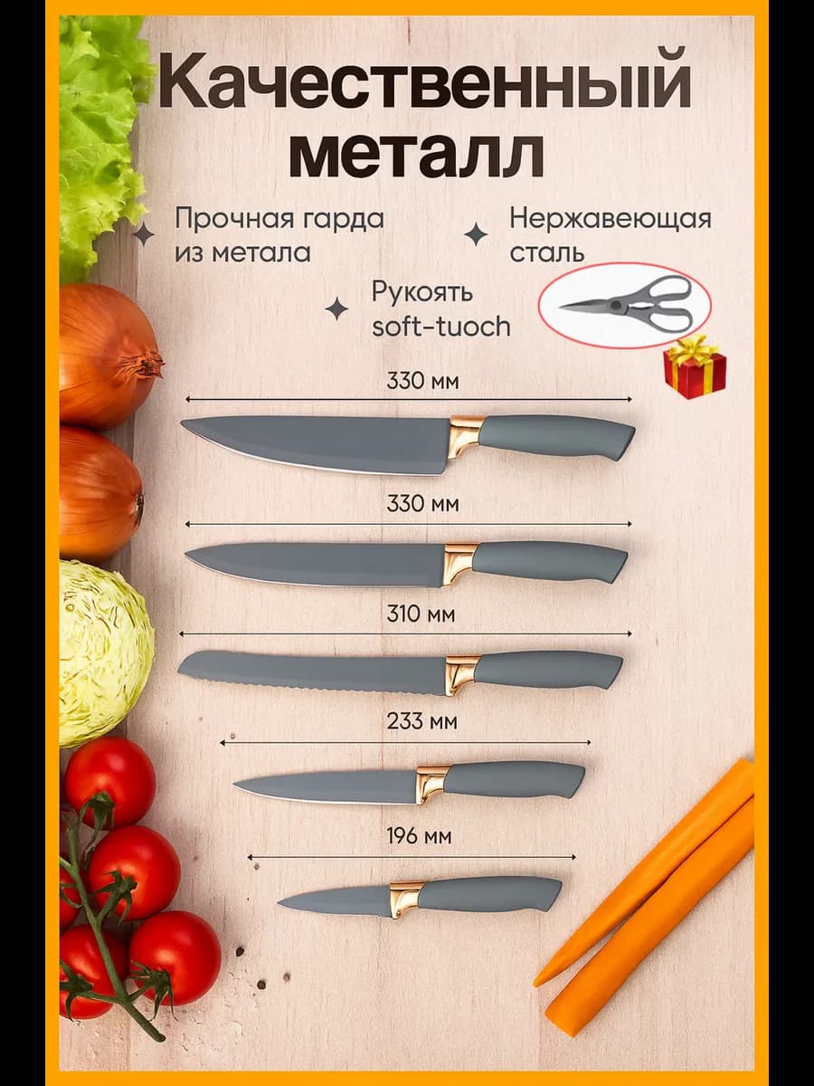 Ножи столовые