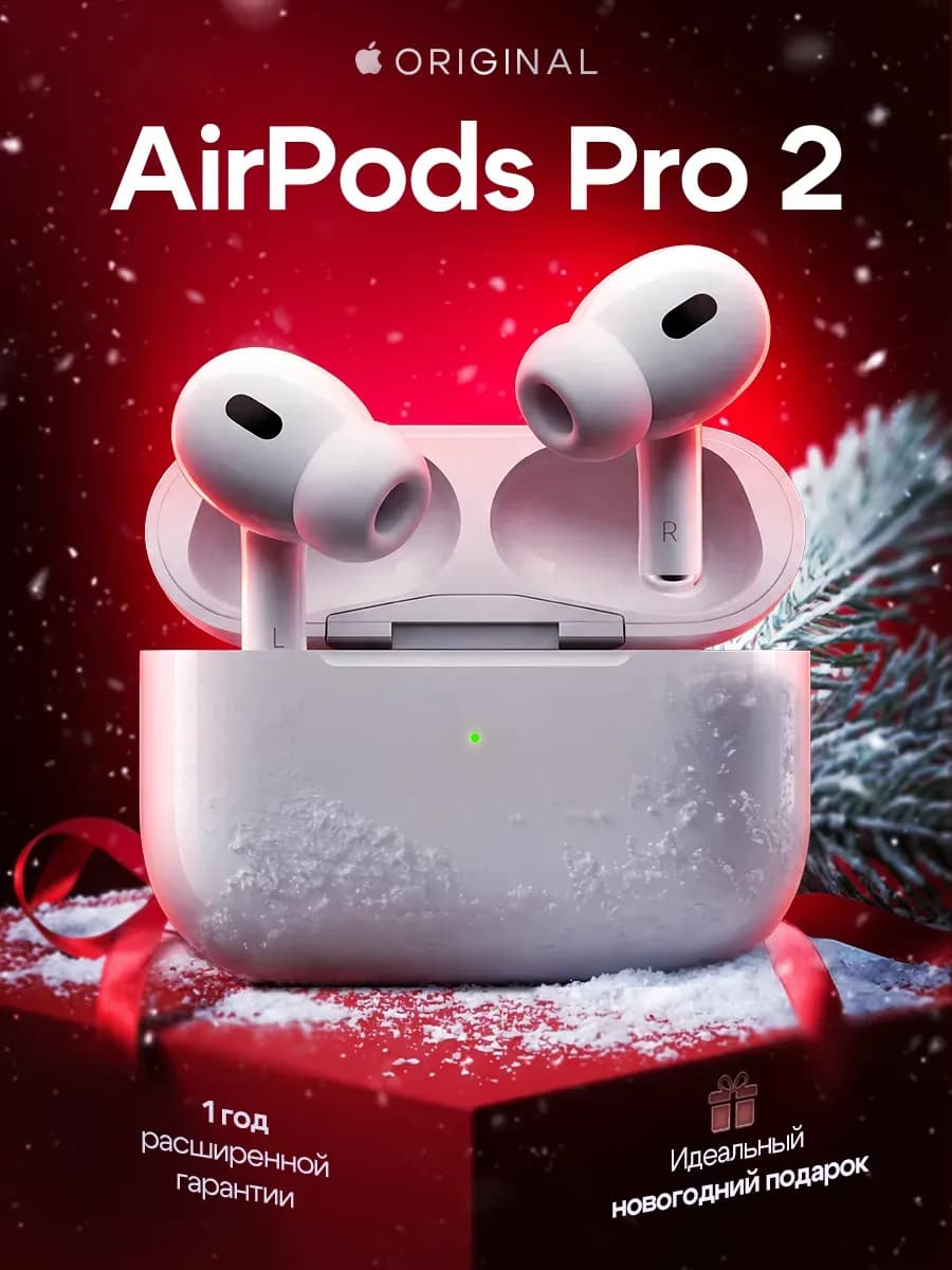 Наушники AirPods Pro 2 (Type-C) в кейсе - 100% Оригинал