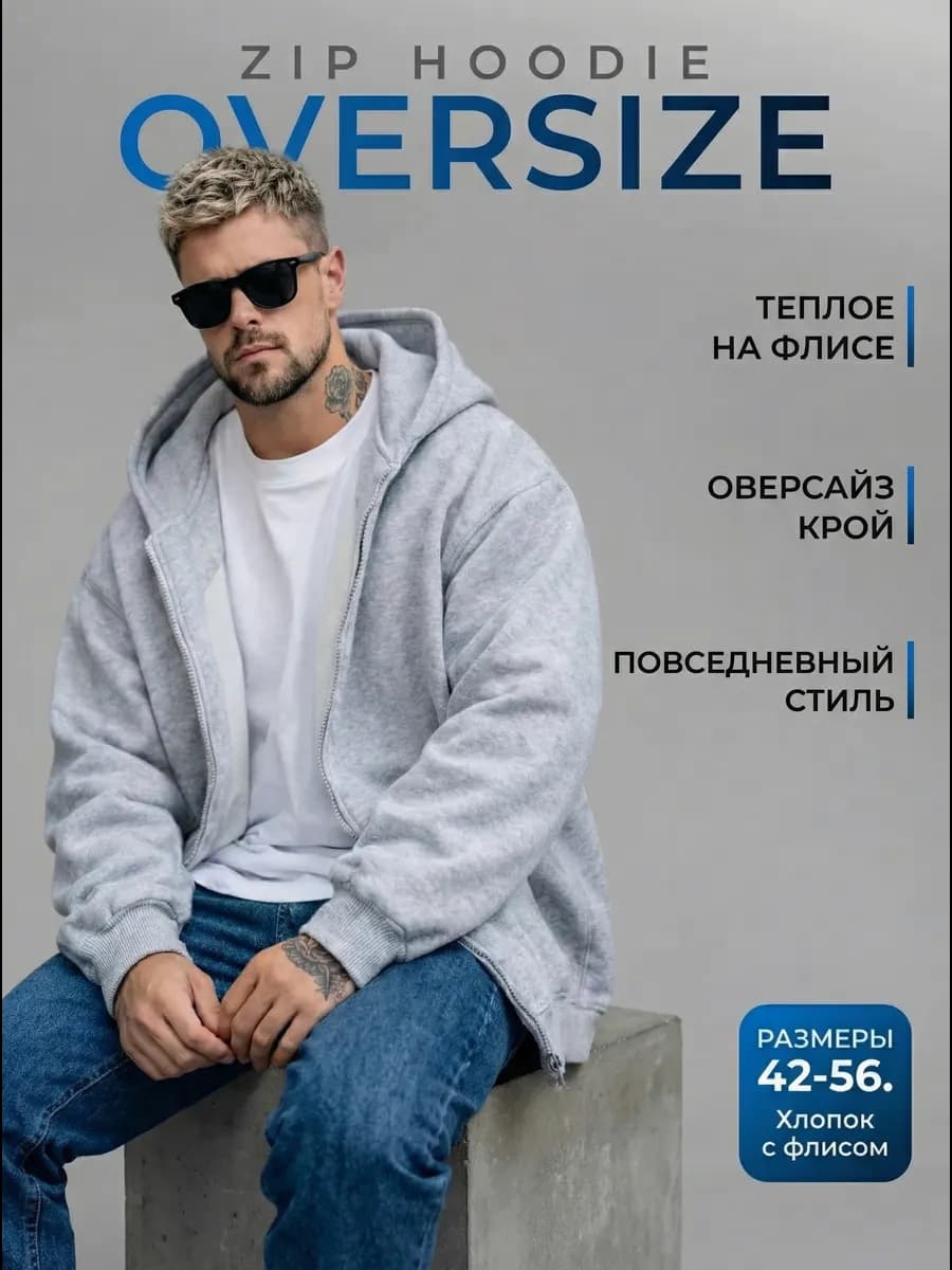 Толстовка на молнии утепленная с капюшоном