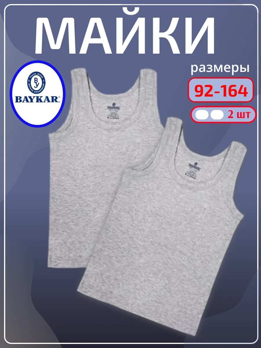Майка бельевая хлопковая байкар