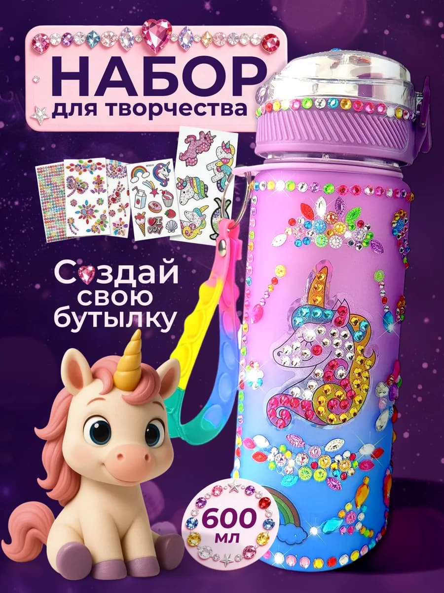 Набор для творчества для девочек