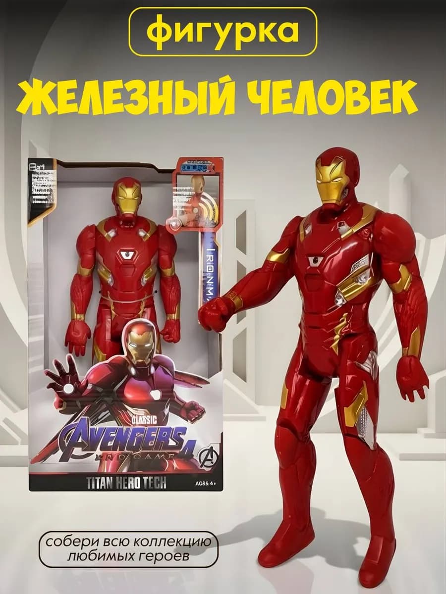 Фигурка робот коллекционная Мстители марвел Железный человек