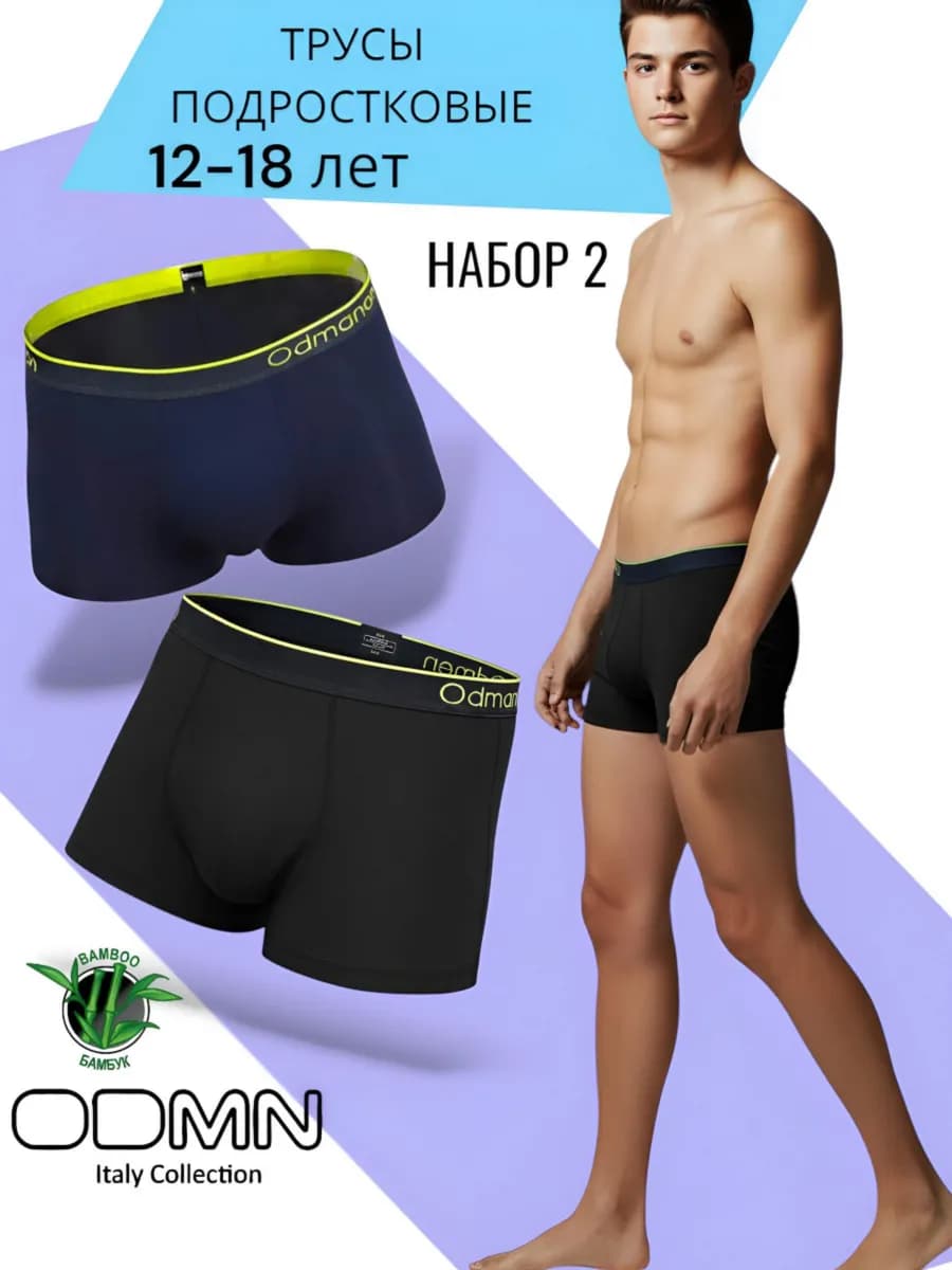 Трусы боксеры подростковые для мальчика