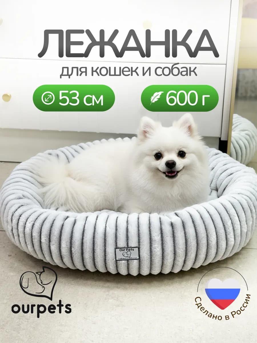 Лежанка для животных для собак и кошек 53см из велсофта