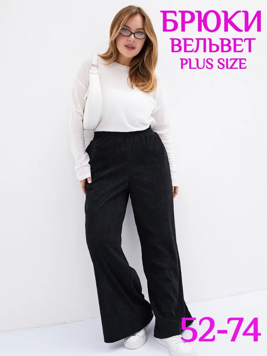 Брюки весна, осень вельвет большие размеры
