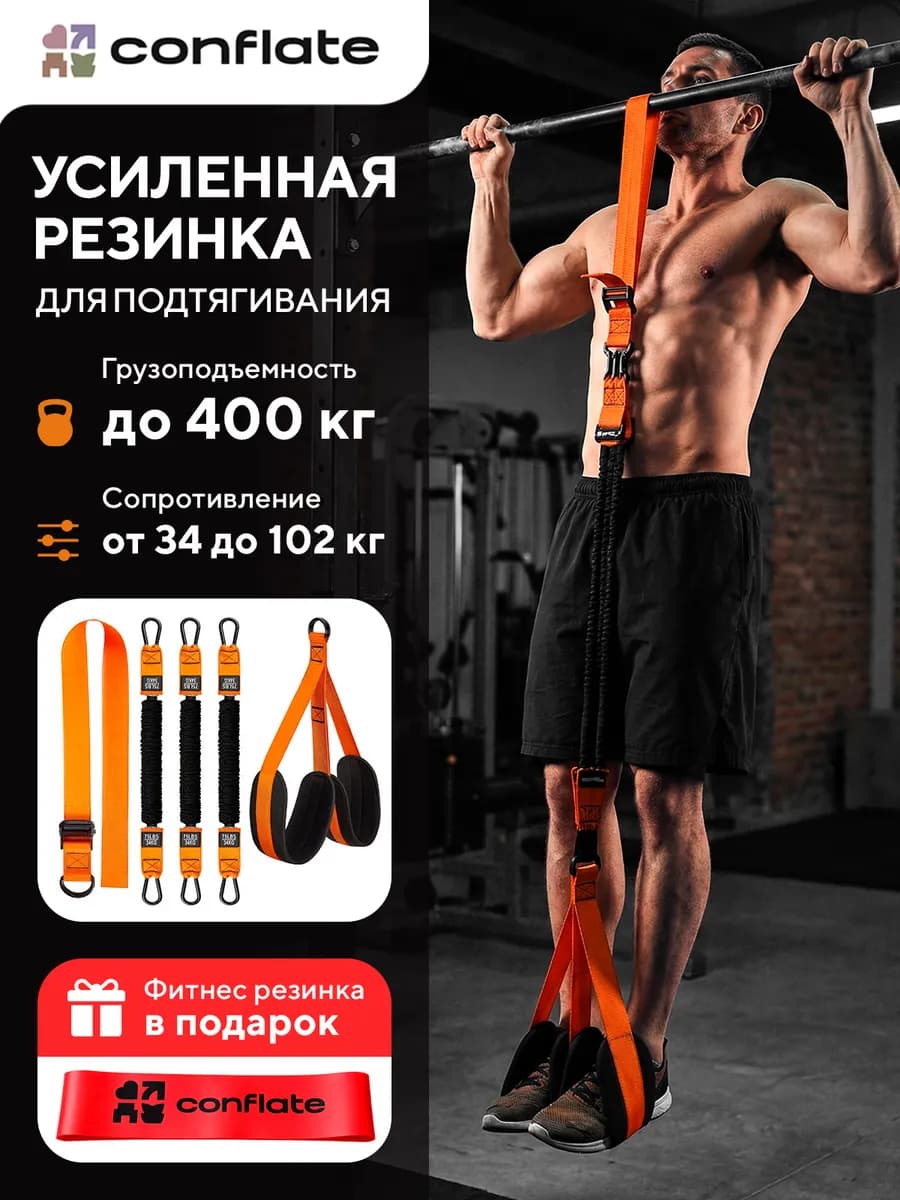 Резинка для подтягивания на турник