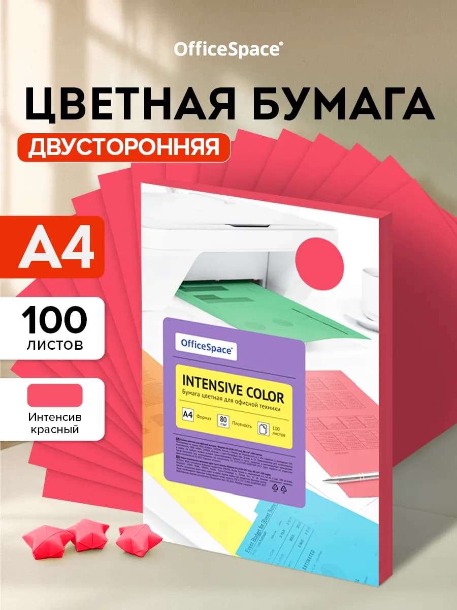 Красная бумага для принтера А4 100 листов