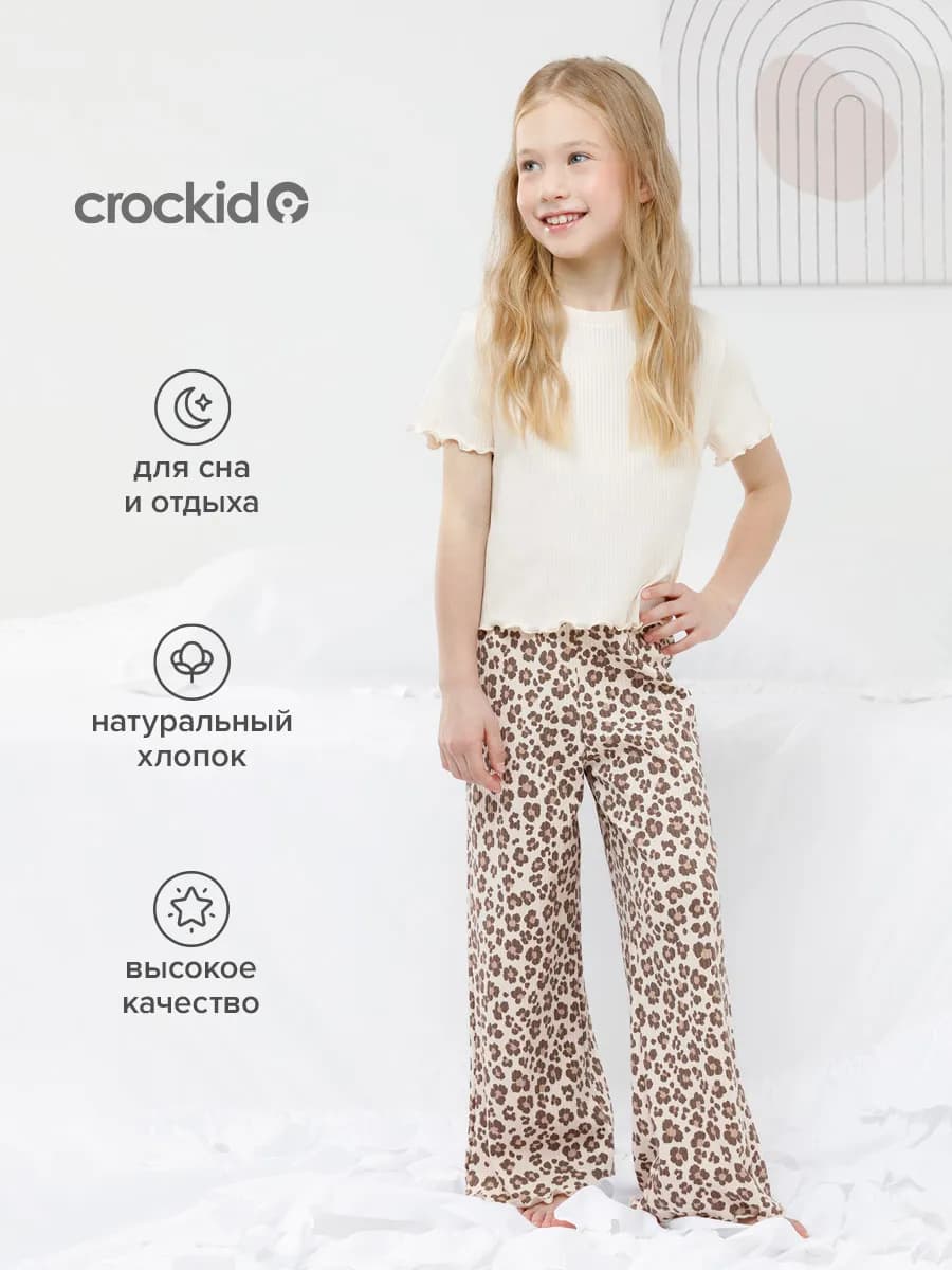 Трикотажная пижама с широкими штанами для девочки
