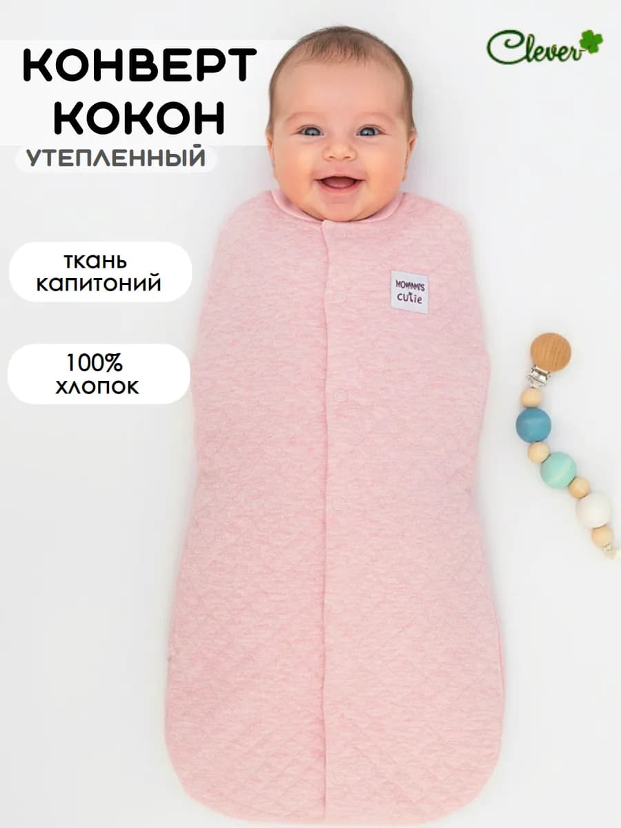 Кокон конверт для новорожденного на выписку